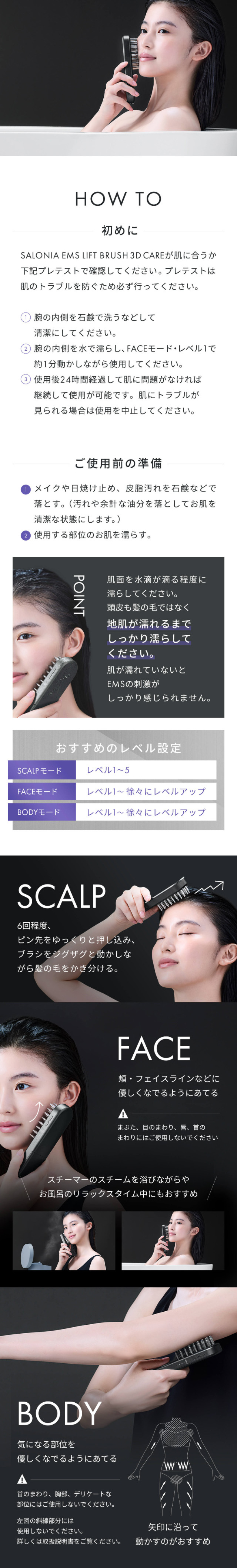 ALONIA  EMS リフトブラシ 3DケアのLPデザイン（美容・健康機器／ブラック系／かわいい系）スマホ版
