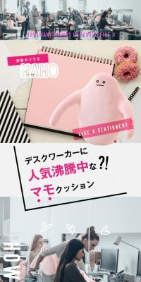 Cushion MAMO for Posture Support