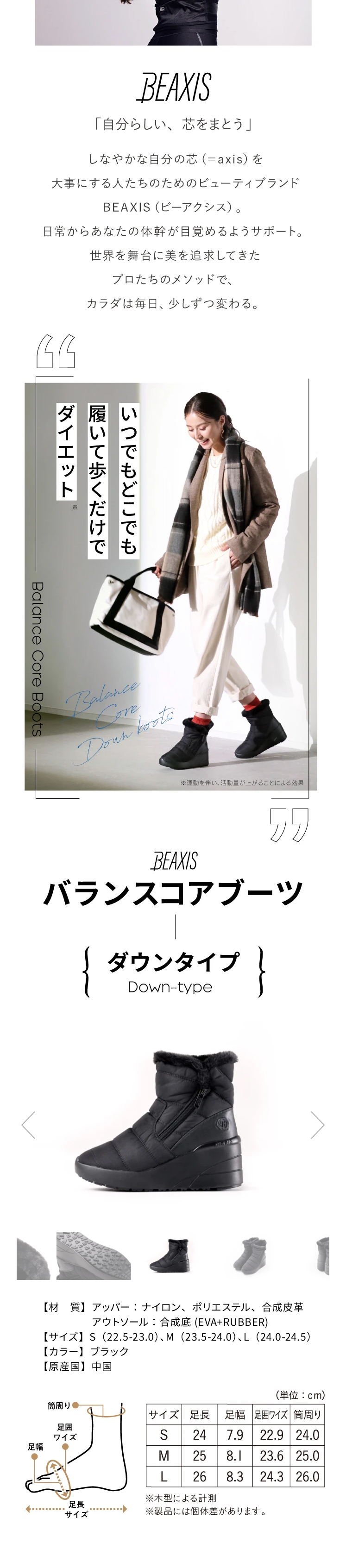 Balance Core Boots Down Type LP design (Shoes / Black-colored / Trust and Safety)