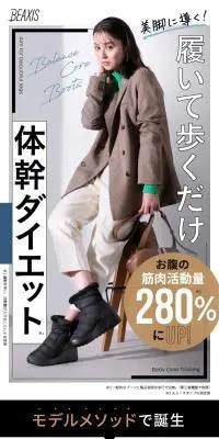 バランスコアブーツ ダウンタイプのLPデザイン（靴・シューズ／ホワイト系／かっこいい系）スマホ版