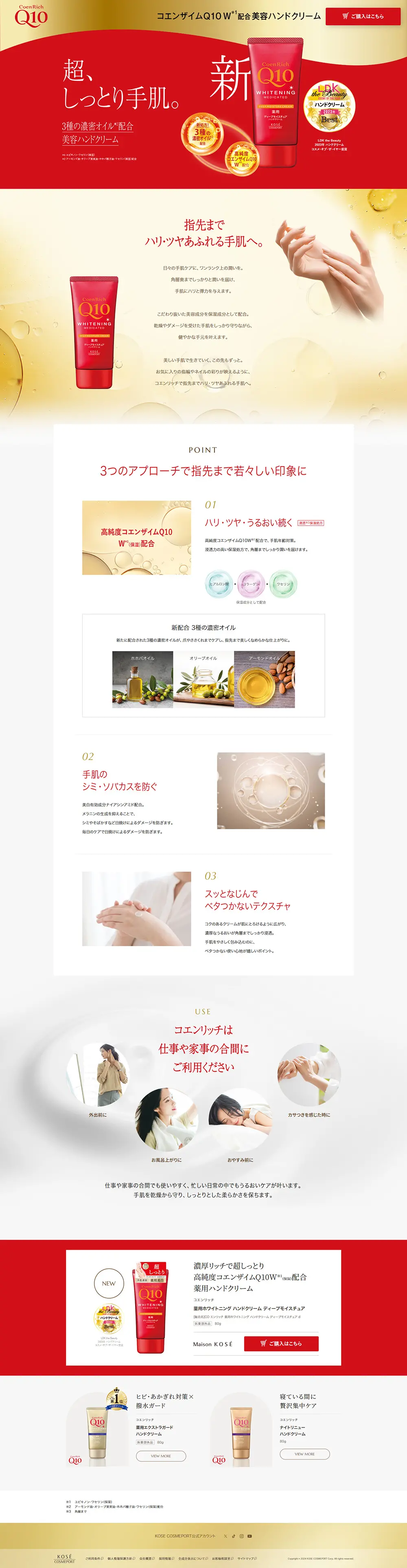 Coenrich LP design (Skincare, Bodycare, Haircare / Gold tones / Refined style) PC version