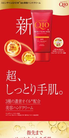 コエンリッチのLPデザイン（スキンケア・ボディケア・ヘアケア／ゴールド系／キレイ系）スマホ版