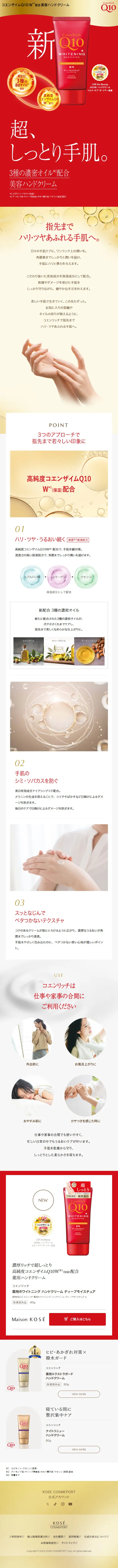 Coenrich LP design (Skincare, Bodycare, Haircare / Gold tones / Refined style) Mobile version