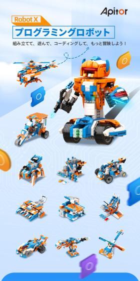Apitor Robot XのLPデザイン（玩具・ホビー・フィギュア／ブルー系／シンプル系）スマホ版