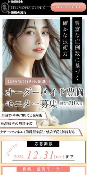bellmonaclinic LP design (este / Brown tones / Refined style) Mobile version