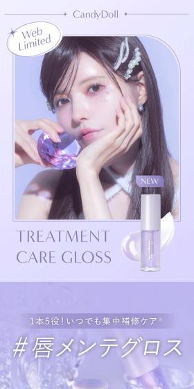 Treatment Care Gloss LP design (Cosmetics, makeup, and contact lenses / Purples / Cute style) Mobile version