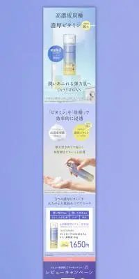 マイクロバブルVC10セラムミニのLPデザイン（スキンケア・ボディケア・ヘアケア／パープル系／キレイ系）PC版