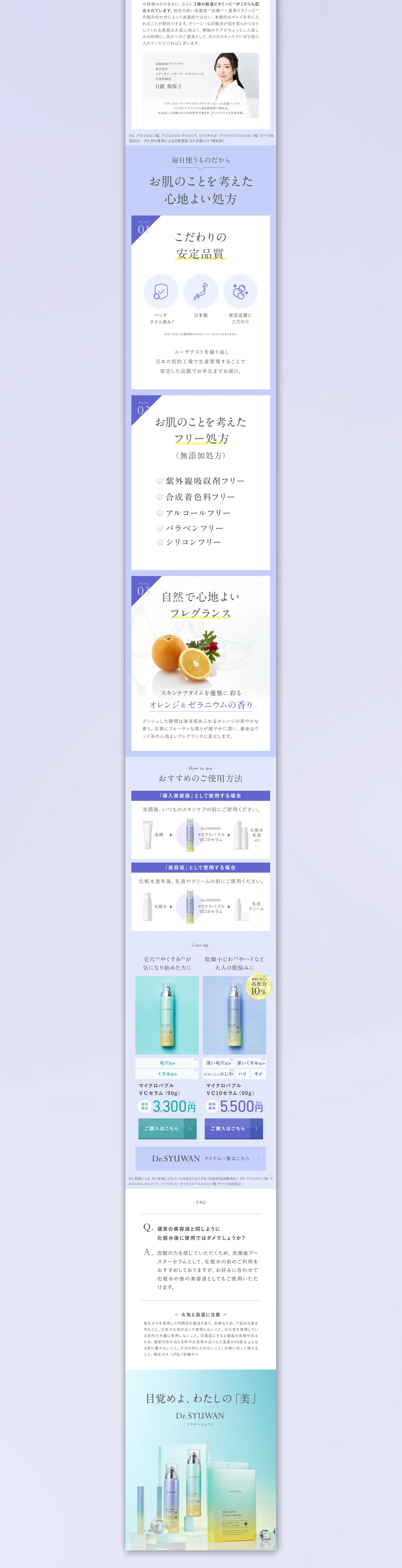 Microbubble VC10 Serum Mini LP design (Skincare, Bodycare, Haircare / Purples / Refined style) PC version