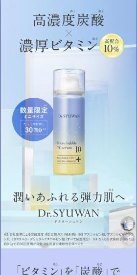 Microbubble VC10 Serum Mini LP design (Skincare, Bodycare, Haircare / Purples / Refined style) Mobile version