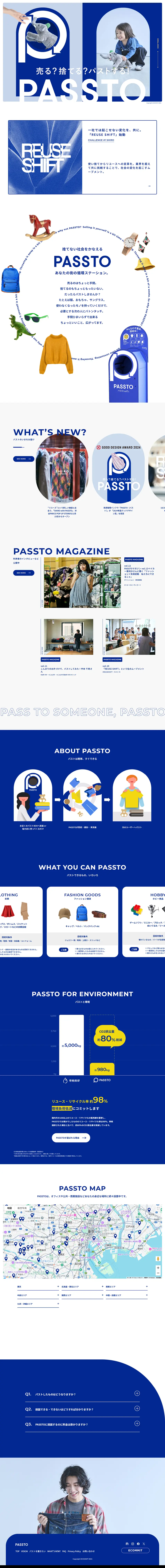 PASSTOのLPデザイン（レンタル・代行・アウトソース／ブルー系／シンプル系）PC版