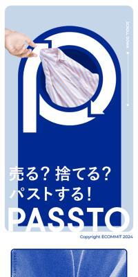 PASSTO LP design (Businesses, companies, stores / Shades of blue / Simple) Mobile version