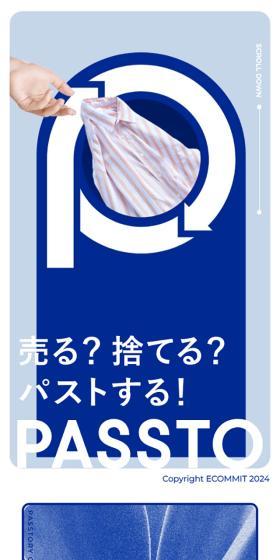 PASSTO LP design (Businesses, companies, stores / Shades of blue / Simple) Mobile version
