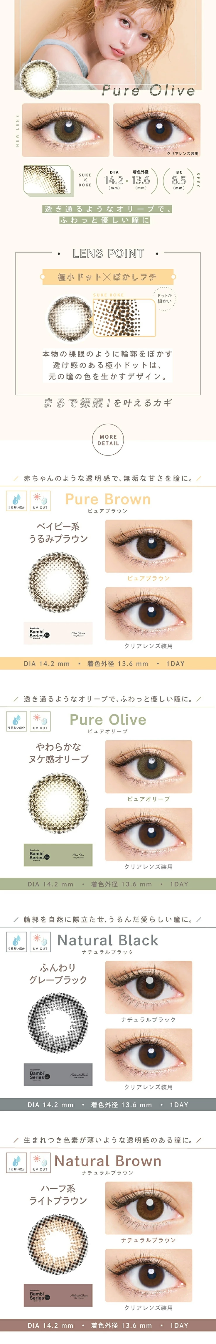 BambiVintage1day LP design (Cosmetics, makeup, and contact lenses / Orange tones / Cute style) Mobile version