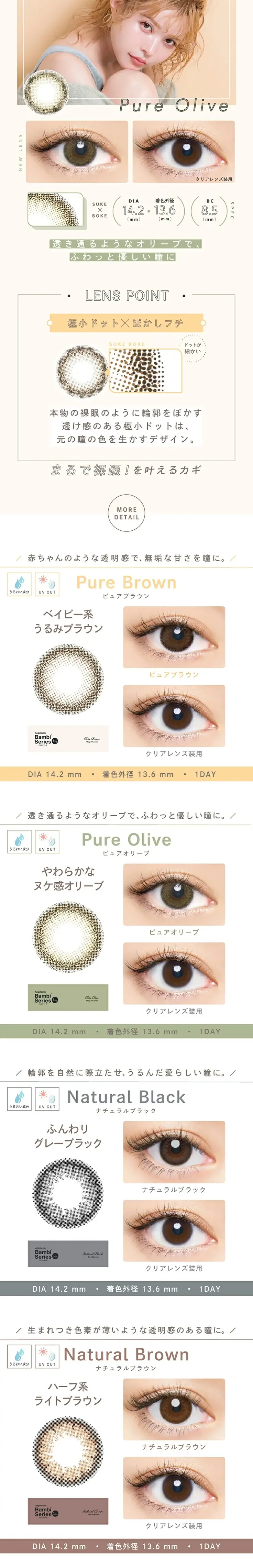 Bambi Vintage 1dayのLPデザイン（コスメ・化粧品・コンタクトレンズ／オレンジ系／かわいい系）スマホ版