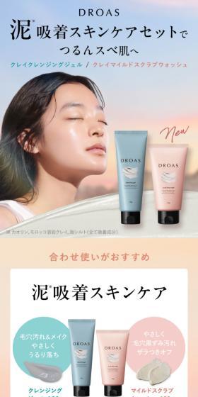 DROAS Clay Mild Scrub Wash LP design (Skincare, Bodycare, Haircare / Pink shades / Refined style) Mobile version