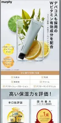 オールインワンジェルのLPデザイン（スキンケア・ボディケア・ヘアケア／ホワイト系／シンプル系）スマホ版