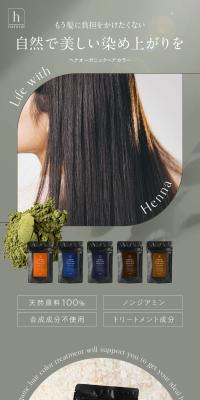 Henna Organic Hair Color