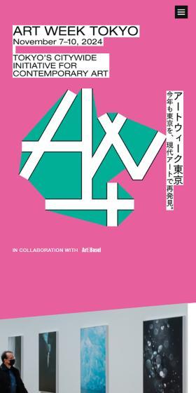 ART WEEK TOKYOのLPデザイン（イベント・キャンペーン・体験／ピンク系／シンプル系）スマホ版