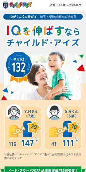Child's Eyes LP design (school / Multi-color type / Manga) Mobile version