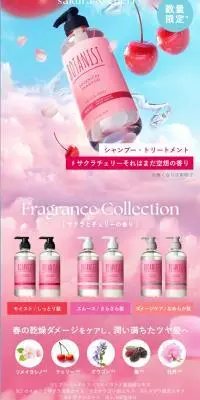 ボタニカル　春限定シリーズのLPデザイン（スキンケア・ボディケア・ヘアケア／ピンク系／キレイ系）スマホ版