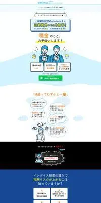 ナイトワーカー向け税務申告補助サービスZeimu（ゼイム）のLPデザイン（イベント・キャンペーン・ギフト／ブルー系／シンプル系）PC版