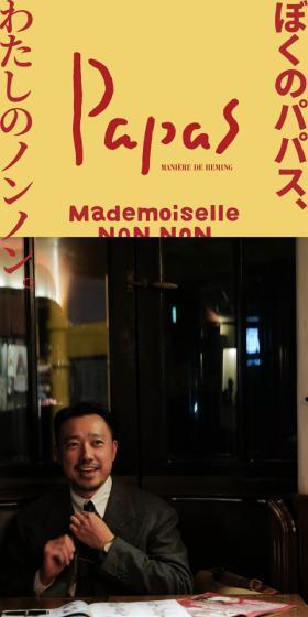 papasのLPデザイン（イベント・キャンペーン・体験／イエロー系／かわいい系）スマホ版