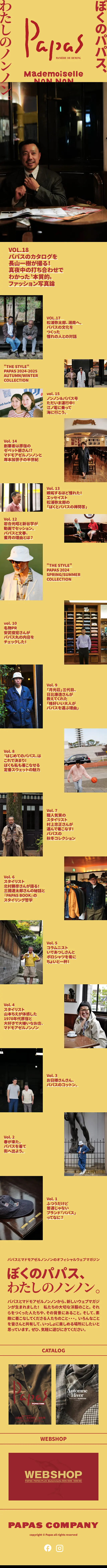 papasのLPデザイン（イベント・キャンペーン・体験／イエロー系／かわいい系）スマホ版