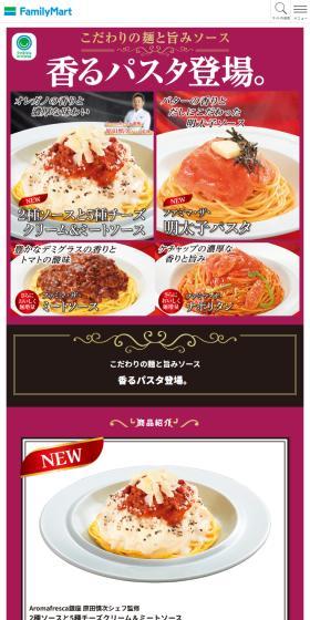 香るパスタのLPデザイン（イベント・キャンペーン・体験／パープル系／アート・芸術系）スマホ版