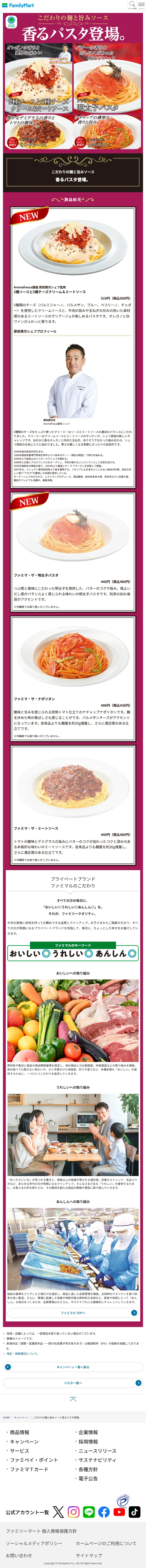 香るパスタのLPデザイン（イベント・キャンペーン・体験／パープル系／アート・芸術系）スマホ版