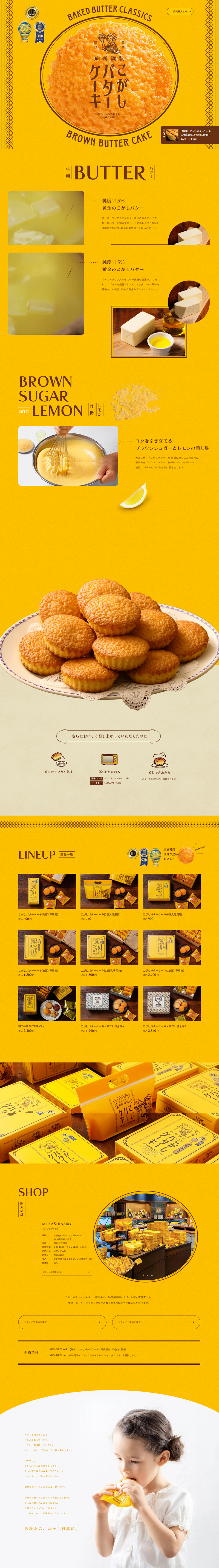 Brown Butter Cake LP design (Western confectionery / yellow / Cute style)