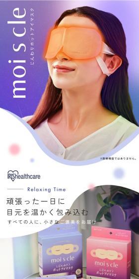 モイスクルのLPデザイン（スキンケア・ボディケア・ヘアケア／パープル系／かわいい系）スマホ版