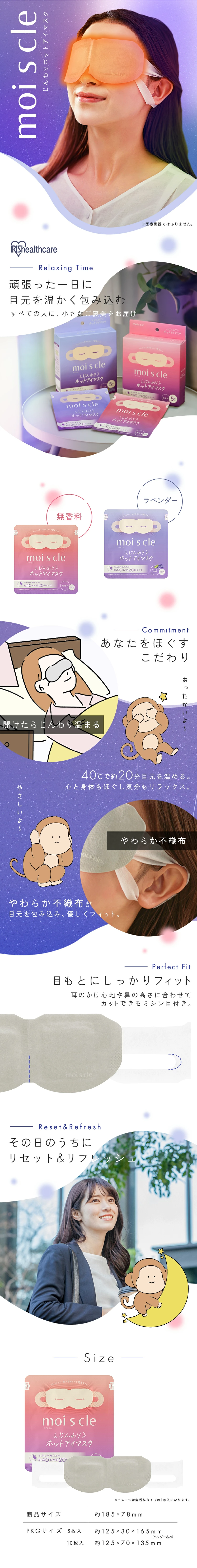 Moiscle LP design (Skincare, Bodycare, Haircare / Purples / Cute style) Mobile version