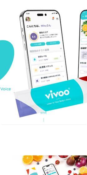 VivooのLPデザイン（デザイン・アプリ・システム／ホワイト系／シンプル系）スマホ版