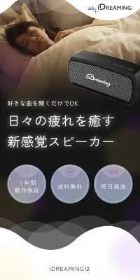 iDREAMING　ワイヤレススピーカーのLPデザイン（テレビ・オーディオ・楽器／ブラック系／シンプル系）スマホ版