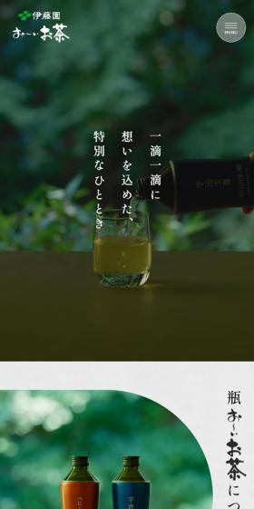 Uji Gyokuro・Benifuki LP design (Green Tea, Black Tea, and Coffee / White-based / Simple) Mobile version