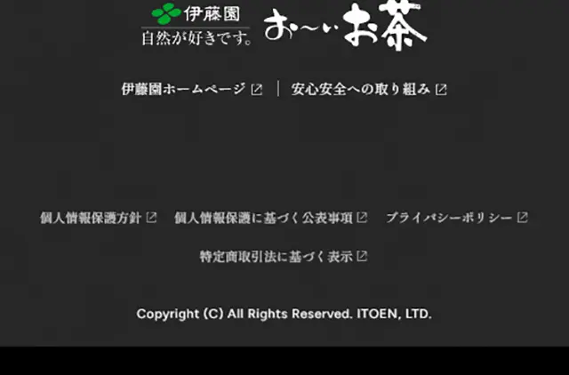 宇治玉露・べにふうきのLPデザイン（お茶・紅茶・珈琲／ホワイト系／シンプル系）スマホ版