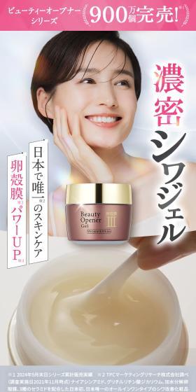 Beauty Opener Gel Wrinkle & White LP design (Skincare, Bodycare, Haircare / Pink shades / Simple) Mobile version