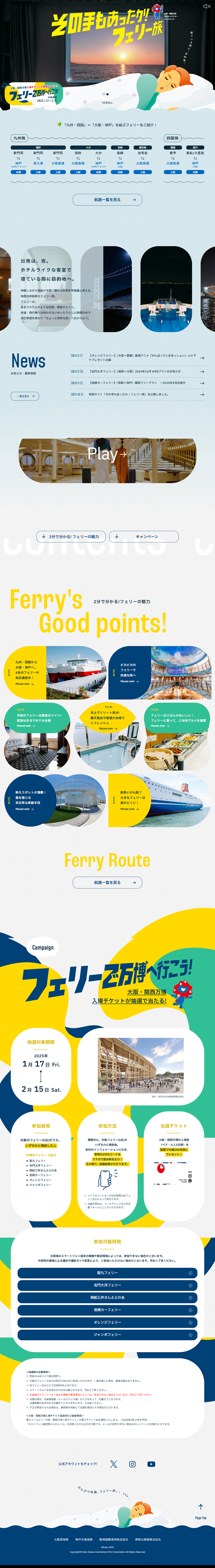That's an option too: Ferry Travel LP design (Domestic and international travel / Shades of blue / Cute style)