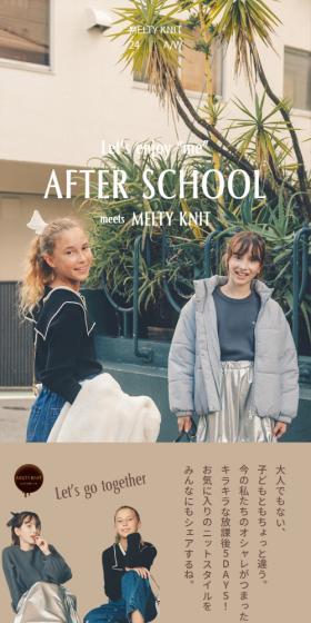 Let’s enjoy “me” AFTER SCHOOL meets MELTY KNITのLPデザイン（レディースファッション／ブラウン系／かわいい系）スマホ版