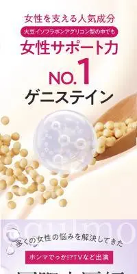 エクルモのLPデザイン（美容食品・美容ドリンク・サプリメント／ピンク系／力強い系）スマホ版