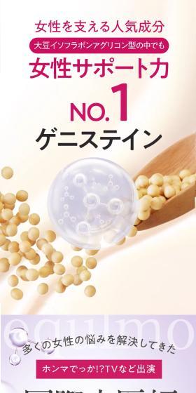 Eclumo LP design (Beauty foods, beauty drinks, and supplements / Pink shades / Strong) Mobile version