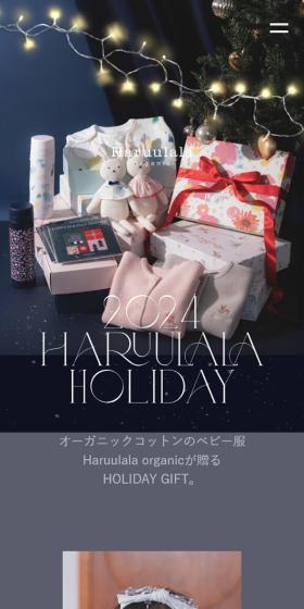 2024Haruulala HolidayのLPデザイン（イベント・キャンペーン・体験／ブルー系／かわいい系）スマホ版