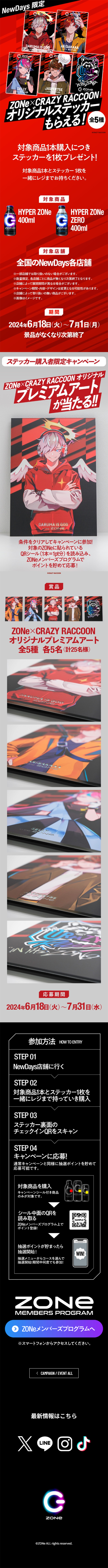ZoNe×CrazyRaccoon LP design (Events, Campaigns, Experiences / Red tones / Cool style) Mobile version