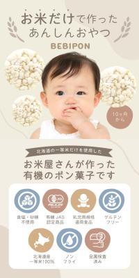 BEBIPON LP design (Kids & Baby Products / Beige tones / Cute style) Mobile version