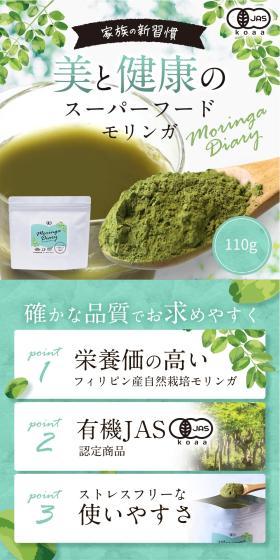 MoringaDIARY LP design (Beauty foods, beauty drinks, and supplements / Green tones / Trust and Safety) Mobile version