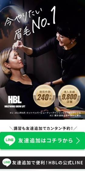 HOLLYWOOD BROW LIFTのLPデザイン（企業・会社・お店／ブラック系／かっこいい系）スマホ版