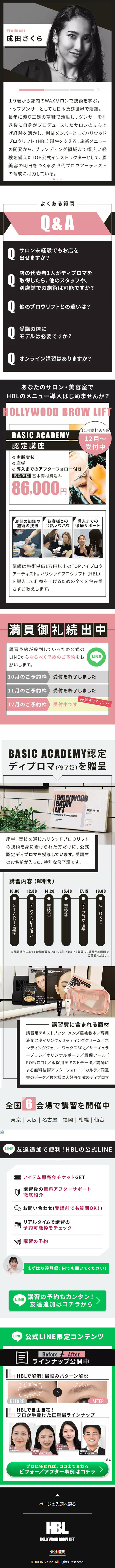 HOLLYWOODBROWLIFT LP design (Businesses, companies, stores / Black-colored / Cool style) Mobile version