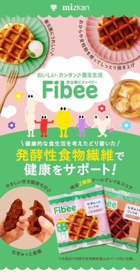 FibeeのLPデザイン（健康食品・健康ドリンク・サプリメント／ベージュ系／マンガ・イラスト系）スマホ版