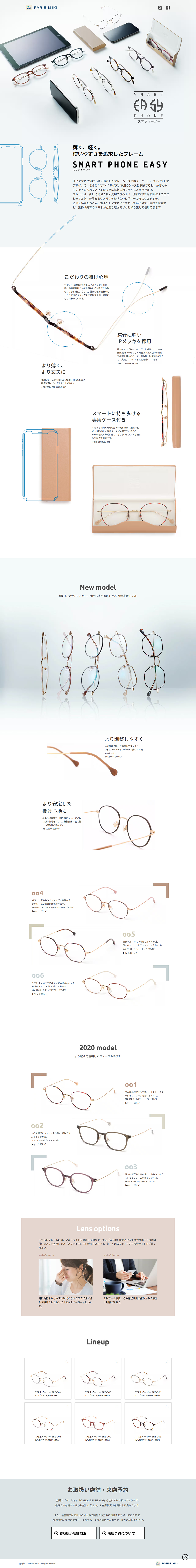 Sumaho Easy LP design (Eyeglasses and Sunglasses / Shades of grey / Simple)