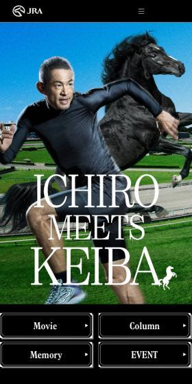 ICHIRO MEETS KEIBA